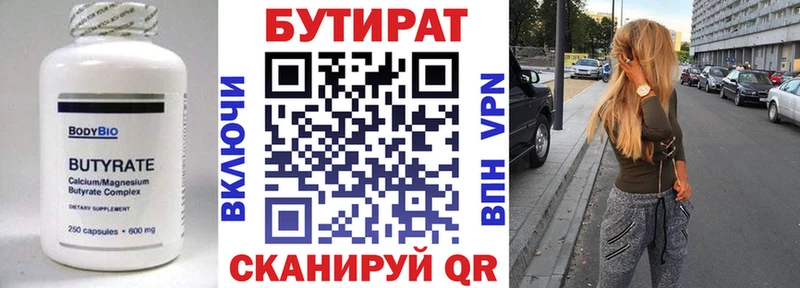 mega сайт Колпашево БУТИРАТ бутик