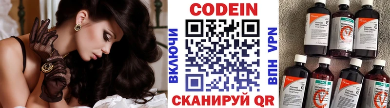 как найти закладки  Колпашево  Codein Purple Drank 