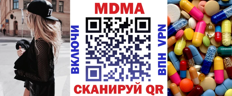 MDMA VHQ Колпашево