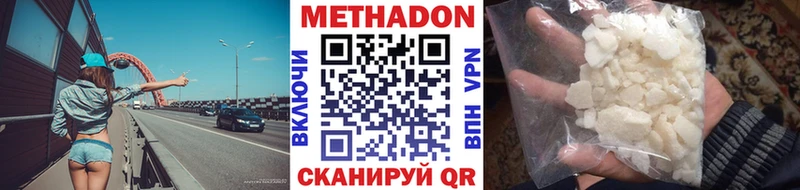 где купить наркотик  Колпашево  OMG   МЕТАДОН кристалл 